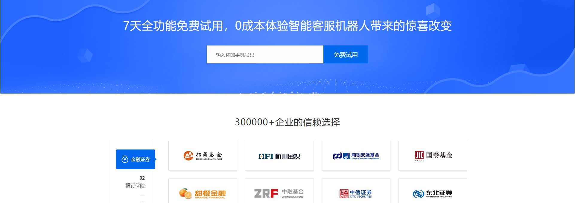 智能客服機器人_高端定制設計網(wǎng)站_響應式網(wǎng)站建設_同花順-深圳市蜜蜂網(wǎng)絡信息有限公司