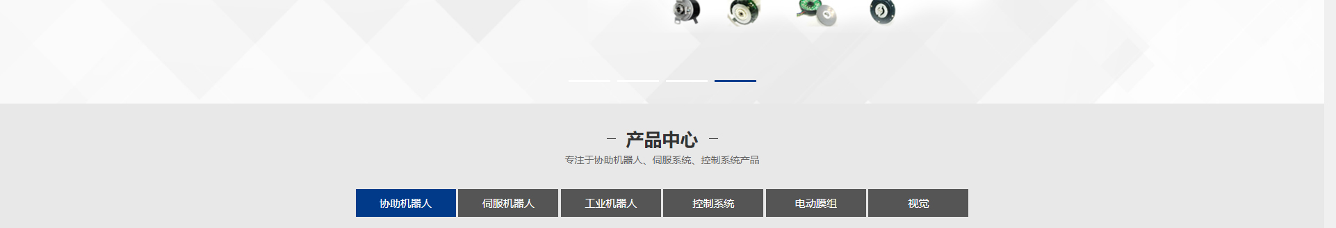 響應(yīng)式網(wǎng)站案例_蘇州領(lǐng)控智能技術(shù)有限公司_洛壹網(wǎng)絡(luò)