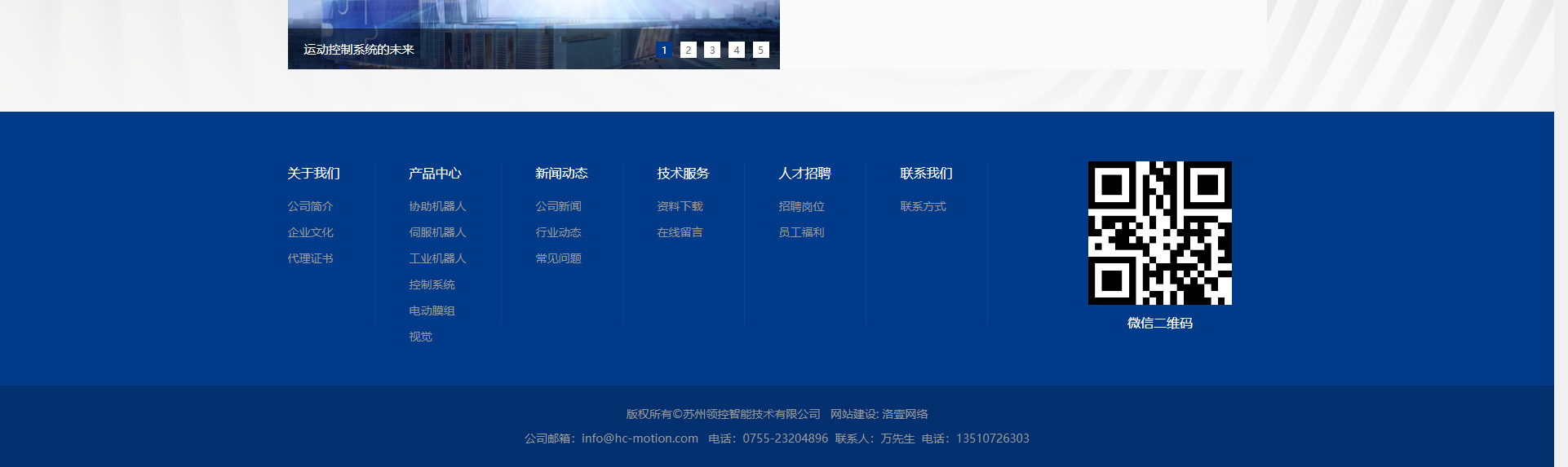 響應(yīng)式網(wǎng)站案例_蘇州領(lǐng)控智能技術(shù)有限公司_洛壹網(wǎng)絡(luò)