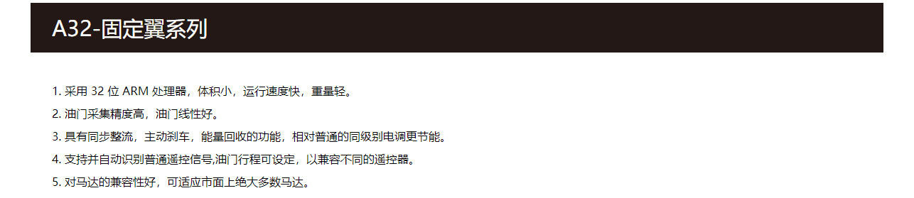 企業(yè)官網(wǎng)制作案例_無(wú)人機(jī)配件_深圳市大好科技有限公司
