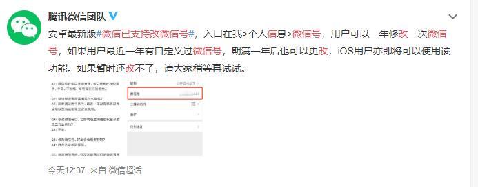 微信號(hào)怎么修改，微信號(hào)修改規(guī)則