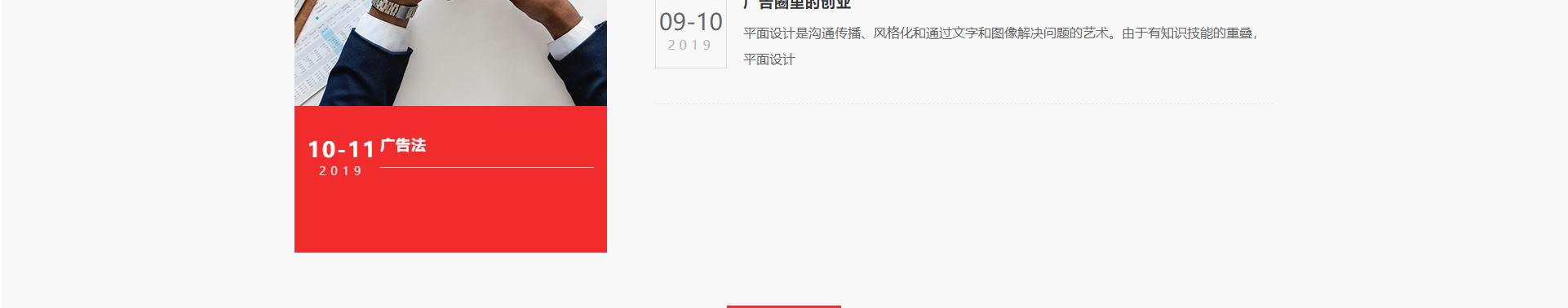 廣州萍濤傳媒科技有限公司_企業(yè)官網(wǎng)案例