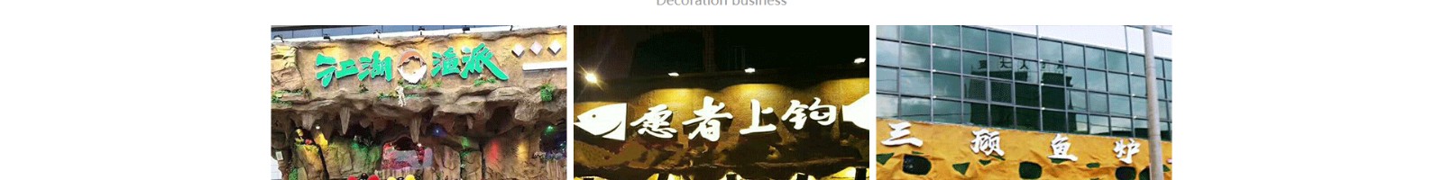 文木景觀裝飾網站_裝修網站案例_深圳洛壹