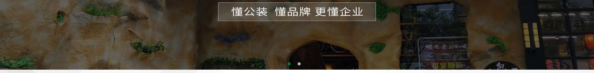 文木景觀裝飾網站_裝修網站案例_深圳洛壹