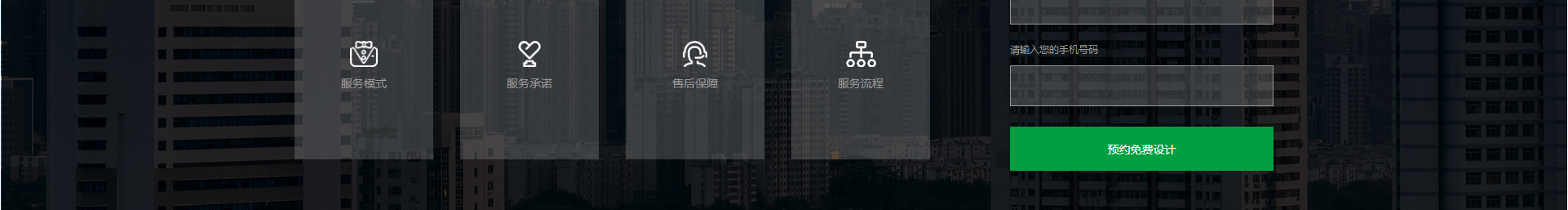 文木景觀裝飾網站_裝修網站案例_深圳洛壹