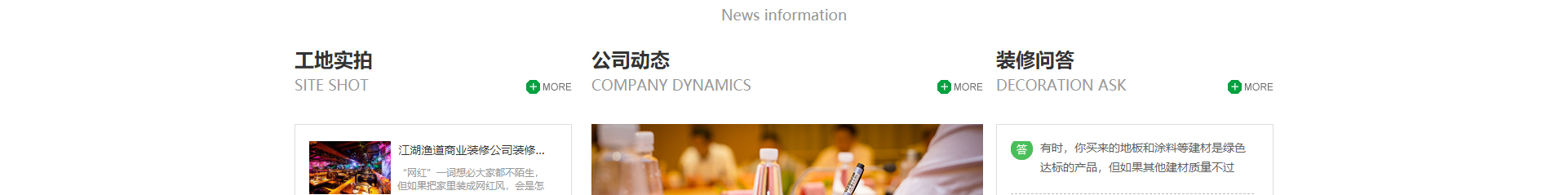 文木景觀裝飾網站_裝修網站案例_深圳洛壹