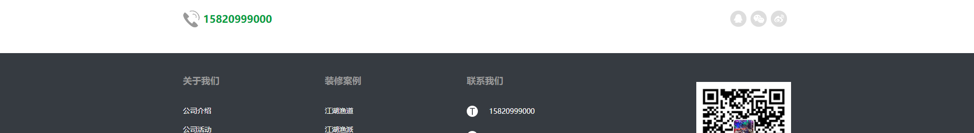 文木景觀裝飾網站_裝修網站案例_深圳洛壹