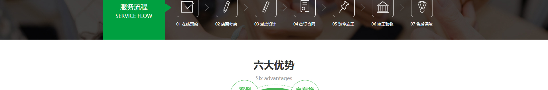 文木景觀裝飾網站_裝修網站案例_深圳洛壹