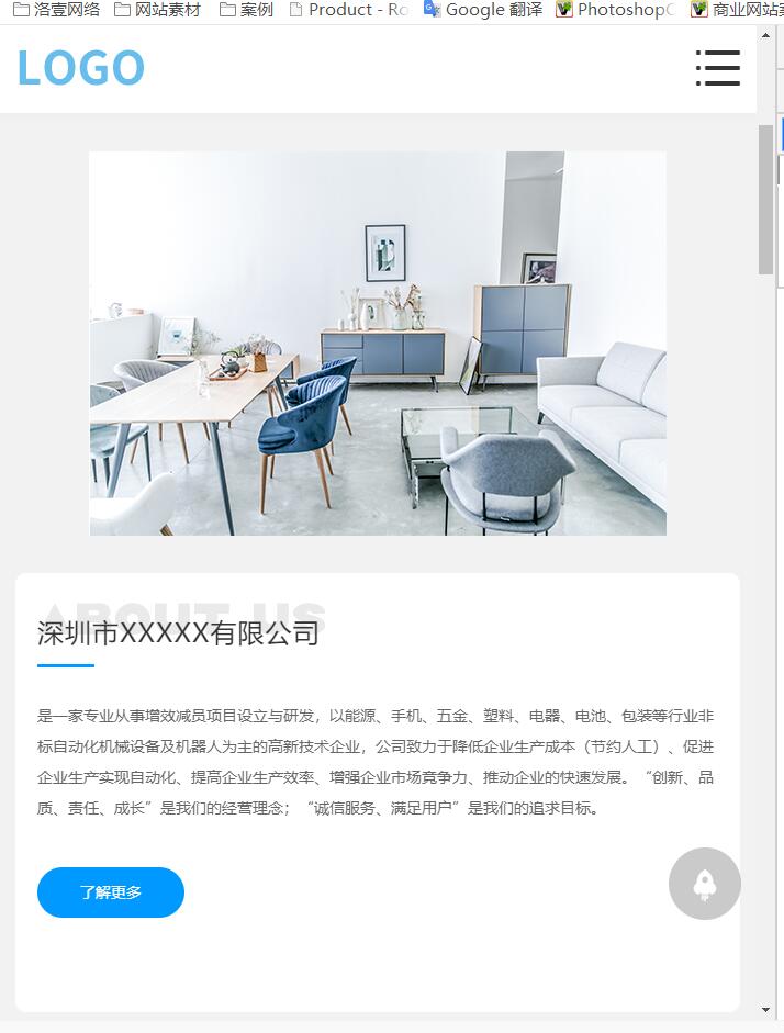 洛壹自助建站系統(tǒng)1.5版本發(fā)布-自助建站全響應(yīng)式展示