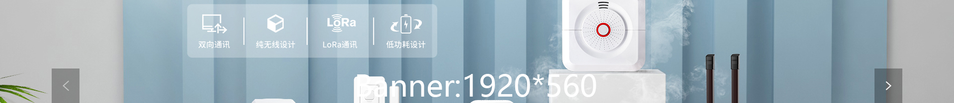 艾禮安安防設(shè)備_物聯(lián)傳感消防解決方案公司_響應(yīng)式網(wǎng)站案例