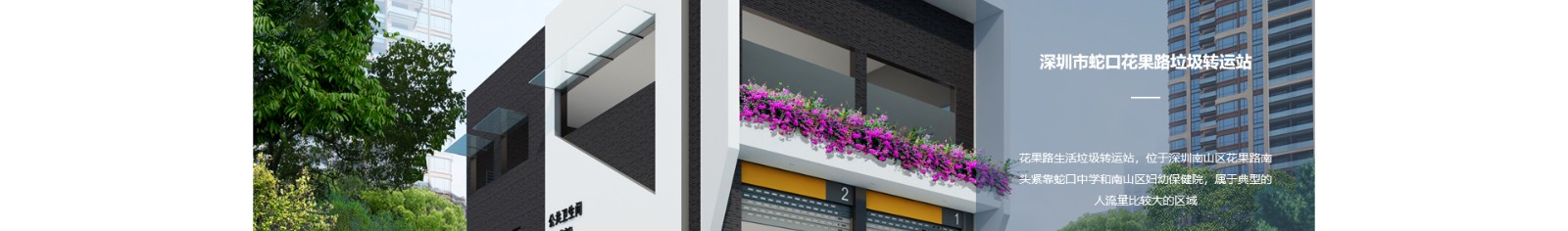 方圓環(huán)?？萍糭智慧環(huán)保網(wǎng)站建設(shè)_洛壹建站案例