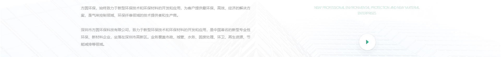 方圓環(huán)?？萍糭智慧環(huán)保網(wǎng)站建設(shè)_洛壹建站案例