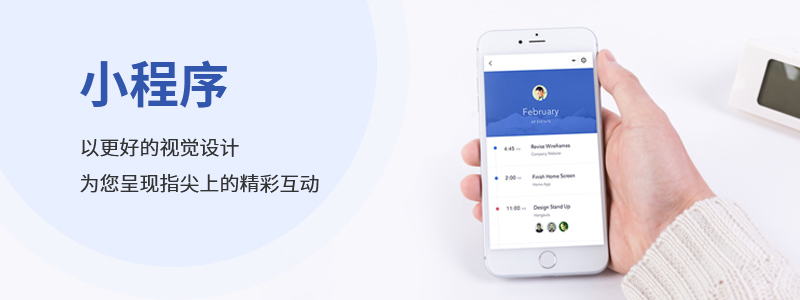 小程序的盈利模式 -洛壹網(wǎng)絡(luò)