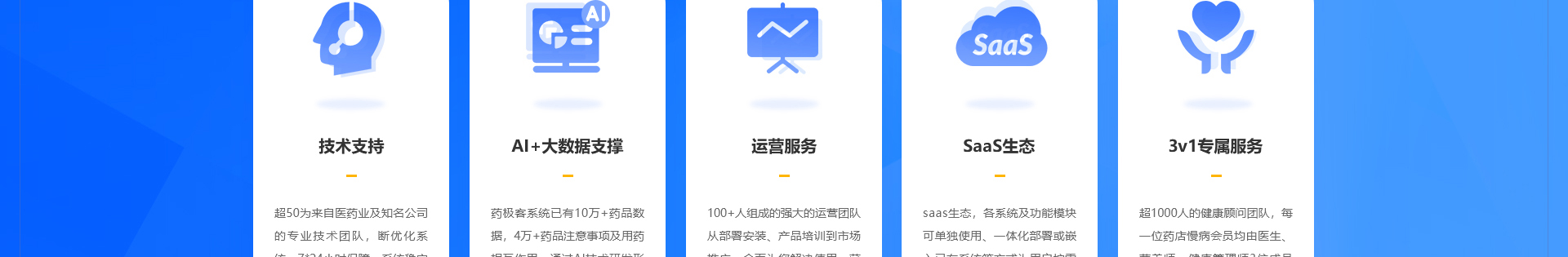 深圳市藥極客科技有限公司_醫(yī)藥行業(yè)網(wǎng)站_高端定制案例