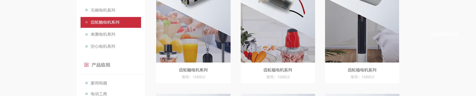 亞加電機(jī)_電機(jī)生產(chǎn)案例_高端定制案例