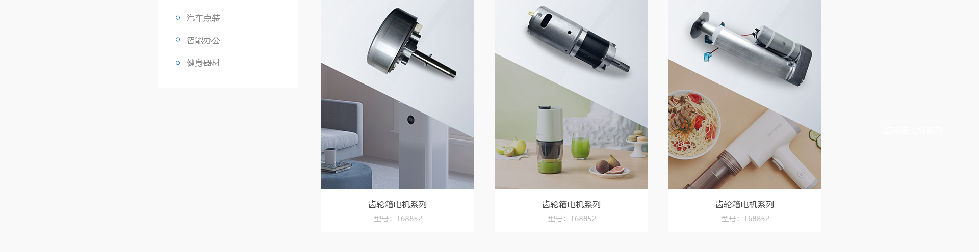 亞加電機(jī)_電機(jī)生產(chǎn)案例_高端定制案例