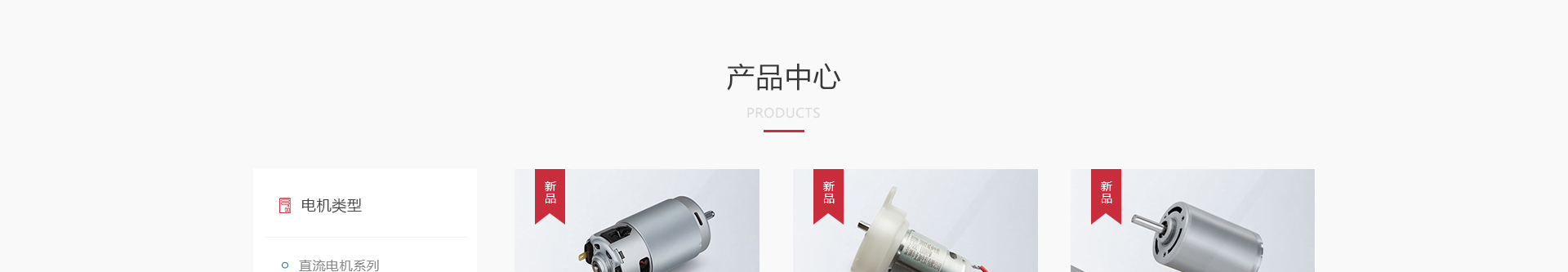 亞加電機(jī)_電機(jī)生產(chǎn)案例_高端定制案例