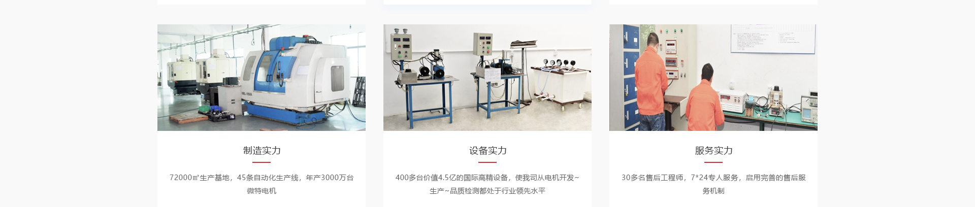 亞加電機(jī)_電機(jī)生產(chǎn)案例_高端定制案例