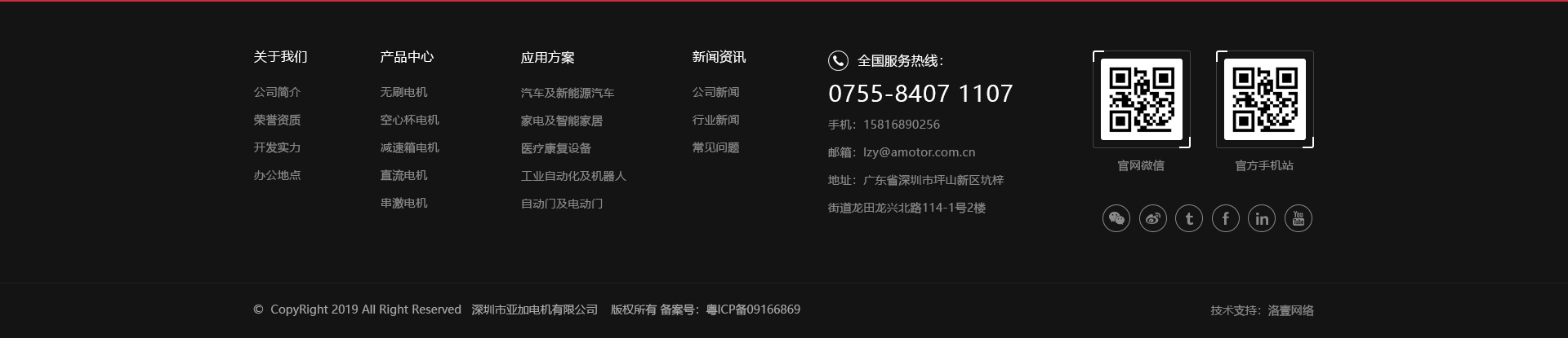 亞加電機(jī)_電機(jī)生產(chǎn)案例_高端定制案例