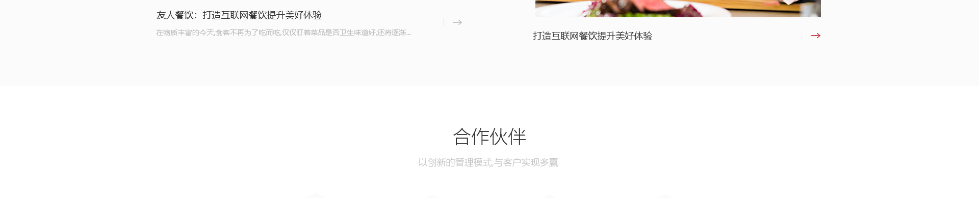 友人餐飲管理_餐飲行業(yè)平臺(tái)網(wǎng)站_洛壹網(wǎng)絡(luò)平臺(tái)開發(fā)