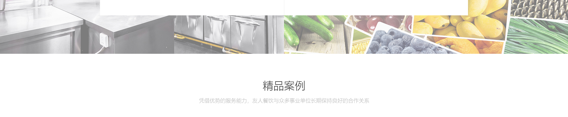 友人餐飲管理_餐飲行業(yè)平臺(tái)網(wǎng)站_洛壹網(wǎng)絡(luò)平臺(tái)開發(fā)