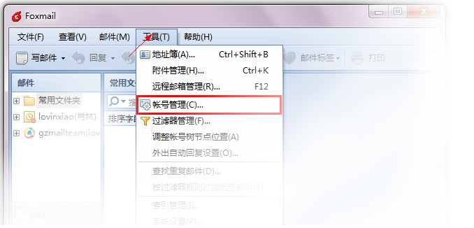 騰訊企業(yè)郵箱如何設置IMAP、POP3/SMTP及其SSL加密方式？