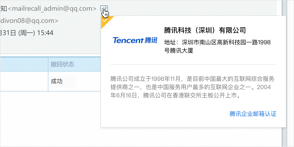 郵件歸檔、郵件群組以及業(yè)務(wù)郵箱等優(yōu)化 