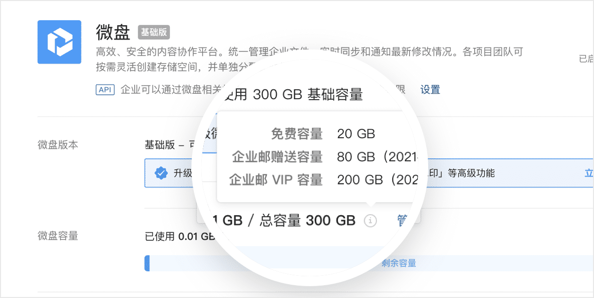 騰訊企業(yè)郵箱-新增查看郵件的閱讀狀態(tài)、Exchange郵箱無感搬家等功能 