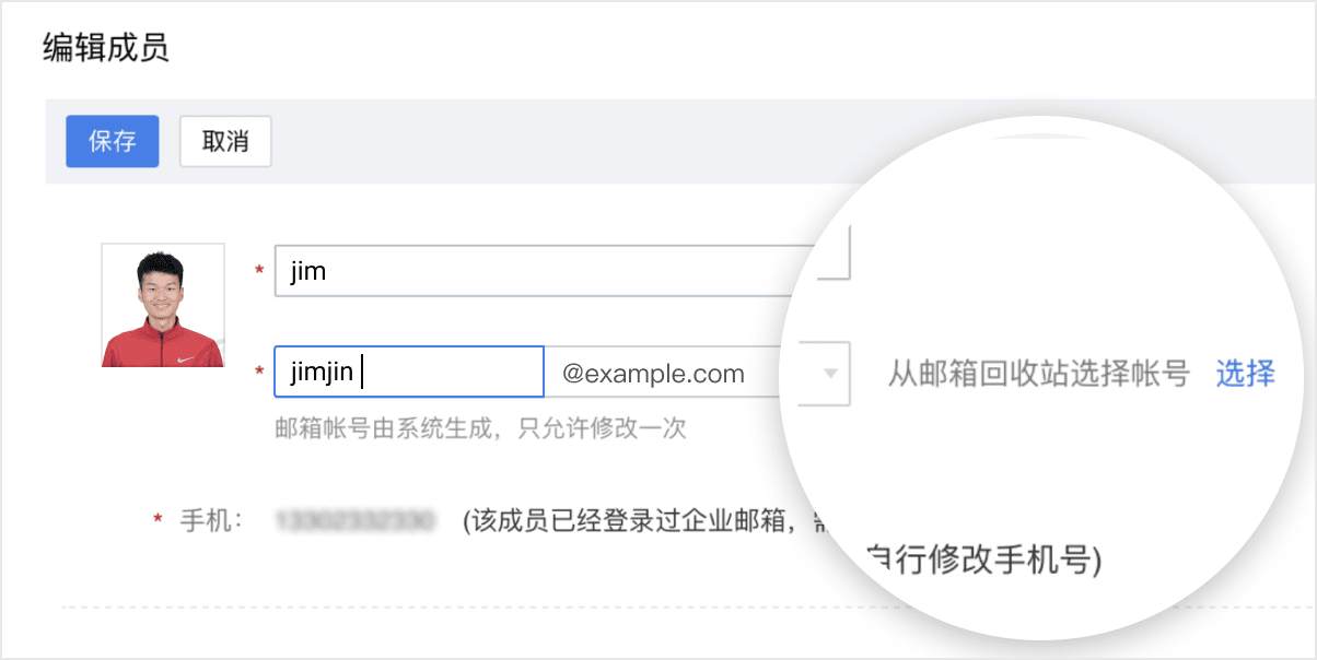 支持發(fā)送的郵件設(shè)置過(guò)濾規(guī)則以及企業(yè)成員代表郵件群組發(fā)送郵件等更新 
