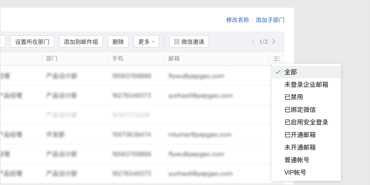 支持查看會(huì)議參與人的日程閑忙狀態(tài)和郵件轉(zhuǎn)發(fā)至企業(yè)微信的會(huì)話等優(yōu)化 