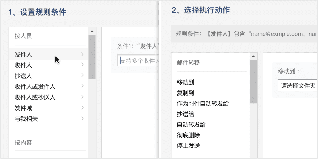 對(duì)收信規(guī)則、業(yè)務(wù)郵箱以及郵件歸檔功能優(yōu)化 