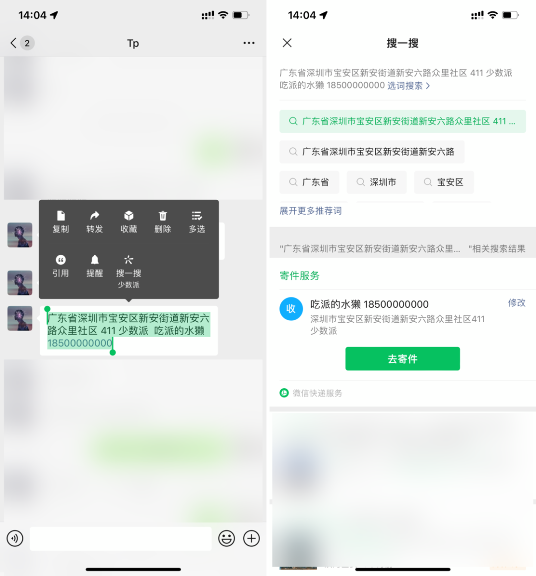 微信里的[搜一搜]功能，你可能每天都在用，但你可能不知道它還有這么多「隱藏技巧」