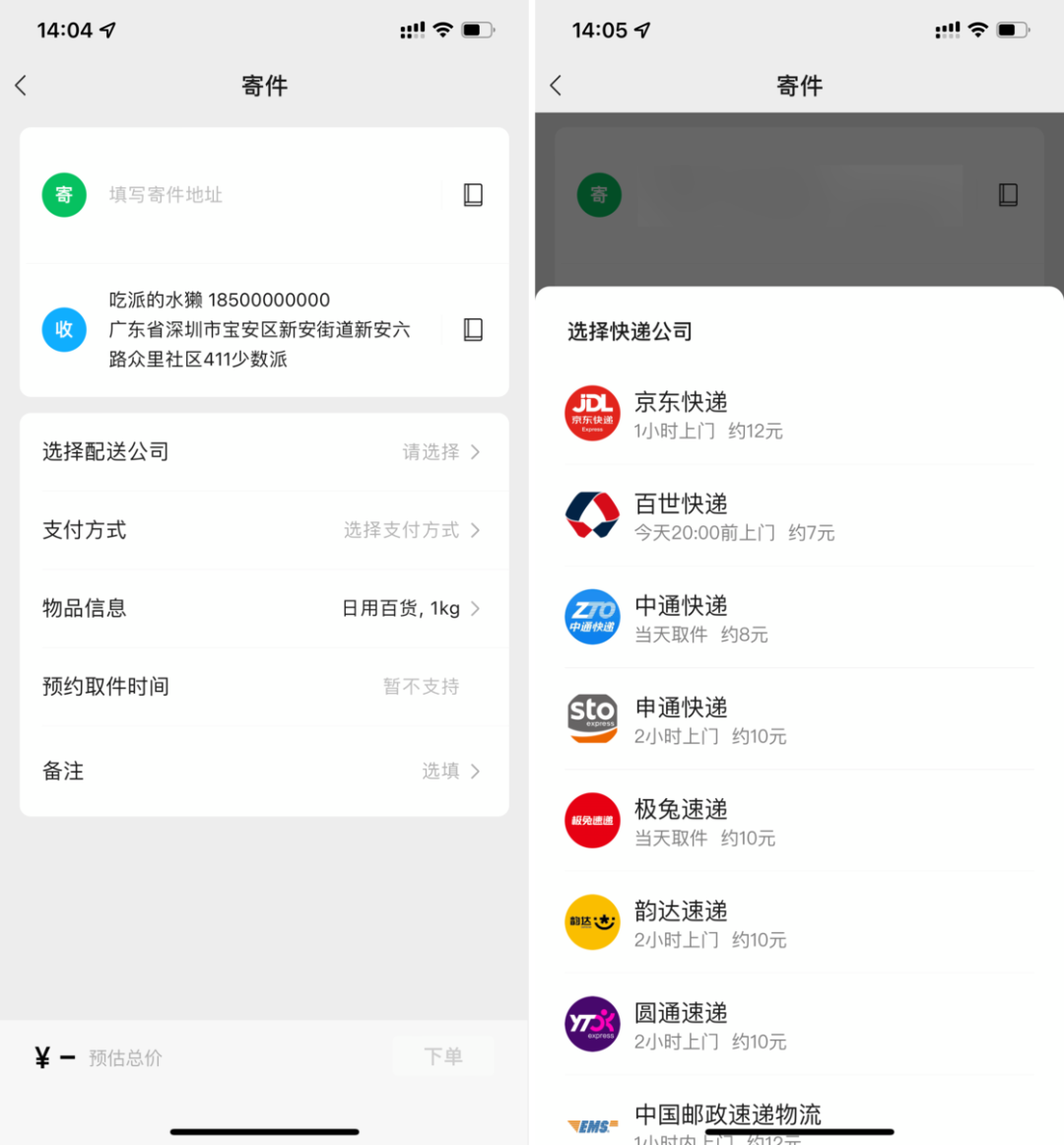 微信里的[搜一搜]功能，你可能每天都在用，但你可能不知道它還有這么多「隱藏技巧」