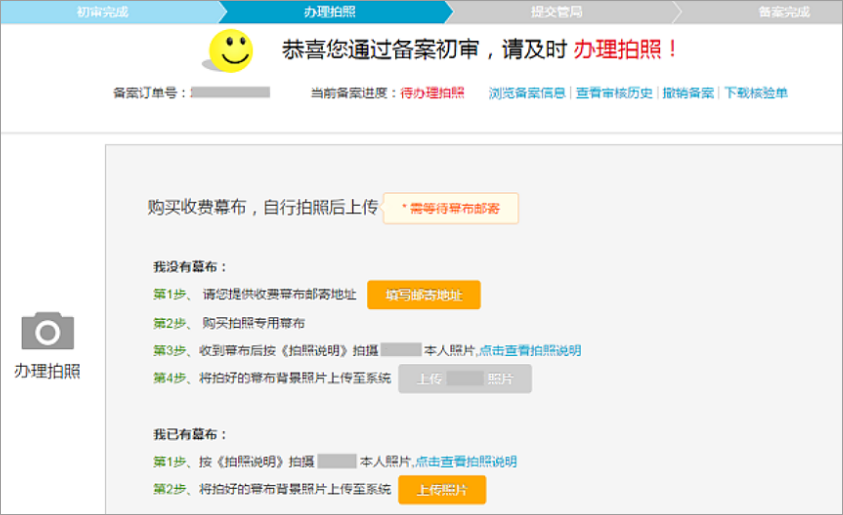 一個(gè)域名如何轉(zhuǎn)移到另外一個(gè)備案主體下 - 洛壹視點(diǎn)