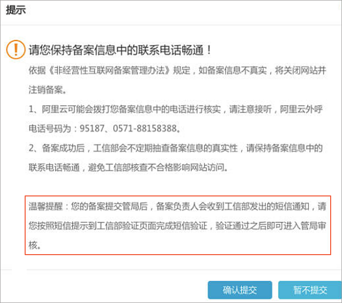 一個(gè)域名如何轉(zhuǎn)移到另外一個(gè)備案主體下 - 洛壹視點(diǎn)