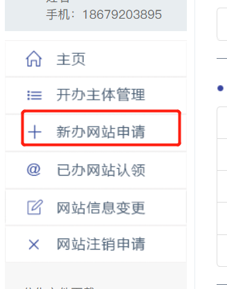 公安網(wǎng)備案操作流程 公安網(wǎng)備案操作流程