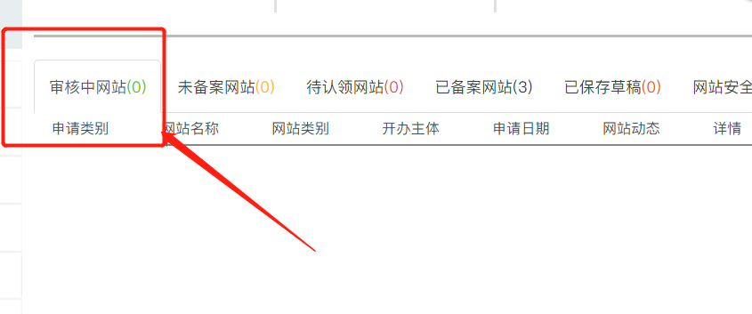 公安網(wǎng)備案操作流程 公安網(wǎng)備案操作流程