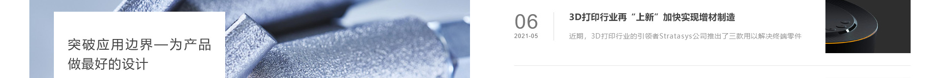 升華三維科技_3D打印網(wǎng)站建設(shè)_高端網(wǎng)站定制