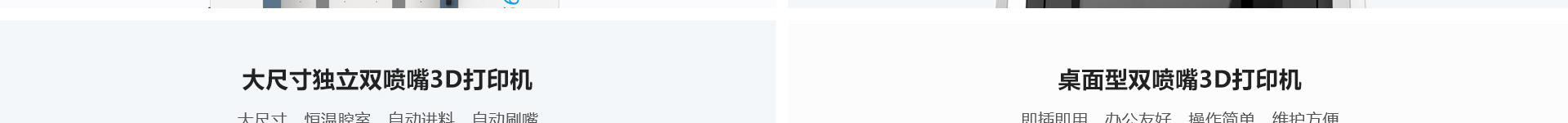 升華三維科技_3D打印網(wǎng)站建設(shè)_高端網(wǎng)站定制