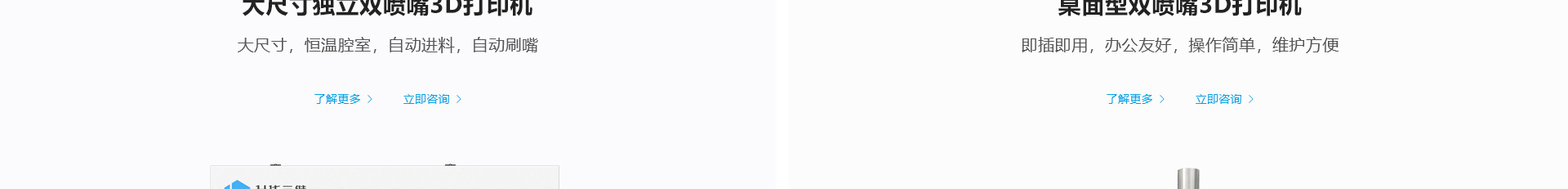 升華三維科技_3D打印網(wǎng)站建設(shè)_高端網(wǎng)站定制