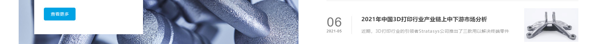 升華三維科技_3D打印網(wǎng)站建設(shè)_高端網(wǎng)站定制