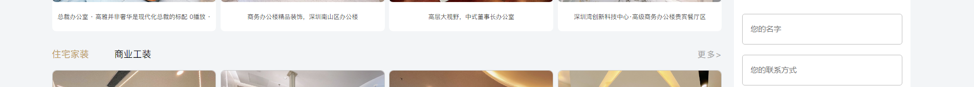 深圳網(wǎng)站建設(shè)_集團(tuán)品牌網(wǎng)站_深圳網(wǎng)站設(shè)計(jì)