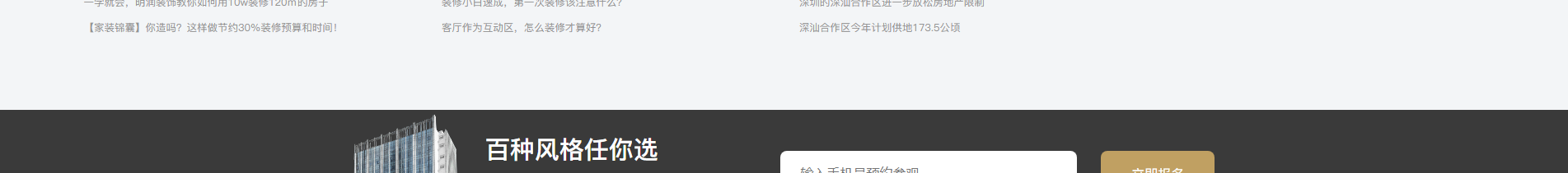 深圳網(wǎng)站建設(shè)_集團(tuán)品牌網(wǎng)站_深圳網(wǎng)站設(shè)計(jì)