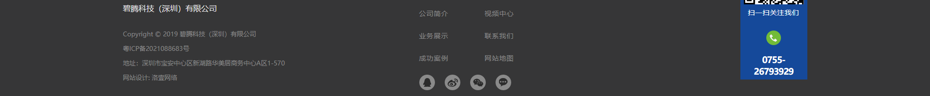 深圳網(wǎng)站建設(shè)_企業(yè)網(wǎng)站建設(shè)_深圳網(wǎng)站設(shè)計(jì)