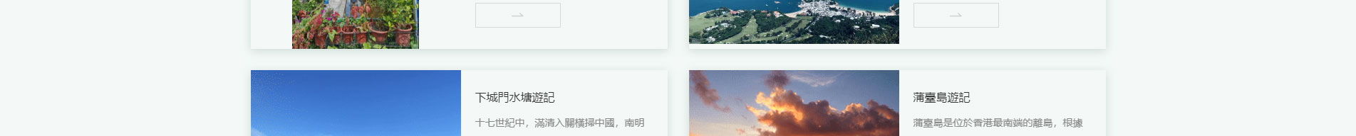旅游服務(wù)行業(yè)_深圳網(wǎng)站設(shè)計_響應(yīng)式網(wǎng)站_深圳網(wǎng)頁設(shè)計