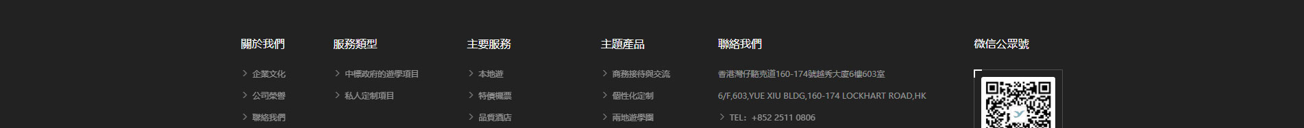 旅游服務(wù)行業(yè)_深圳網(wǎng)站設(shè)計_響應(yīng)式網(wǎng)站_深圳網(wǎng)頁設(shè)計