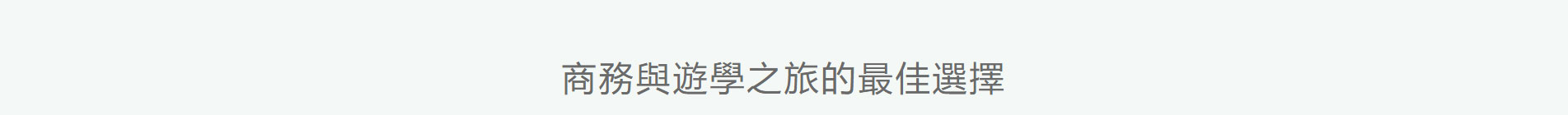 旅游服務(wù)行業(yè)_深圳網(wǎng)站設(shè)計_響應(yīng)式網(wǎng)站_深圳網(wǎng)頁設(shè)計