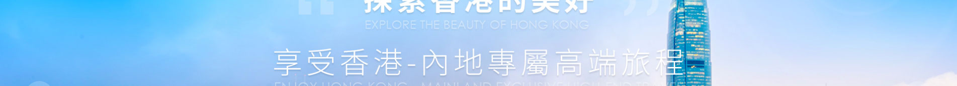 旅游服務(wù)行業(yè)_深圳網(wǎng)站設(shè)計_響應(yīng)式網(wǎng)站_深圳網(wǎng)頁設(shè)計