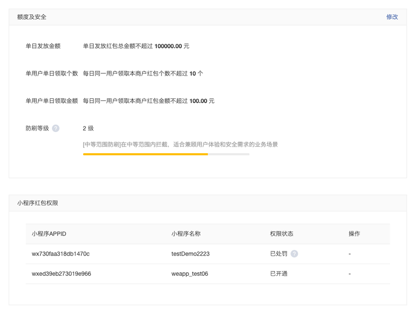 小程序開發(fā)_微信小程序發(fā)紅包_小程序制作