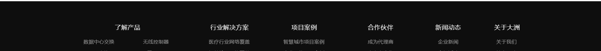 高端網(wǎng)站定制_深圳網(wǎng)站設計_無線網(wǎng)絡行業(yè)案例_網(wǎng)站設計公司_深圳網(wǎng)絡建設 高端網(wǎng)站定制_深圳網(wǎng)站設計_無線網(wǎng)絡行業(yè)案例_網(wǎng)站設計公司_深圳網(wǎng)絡建設